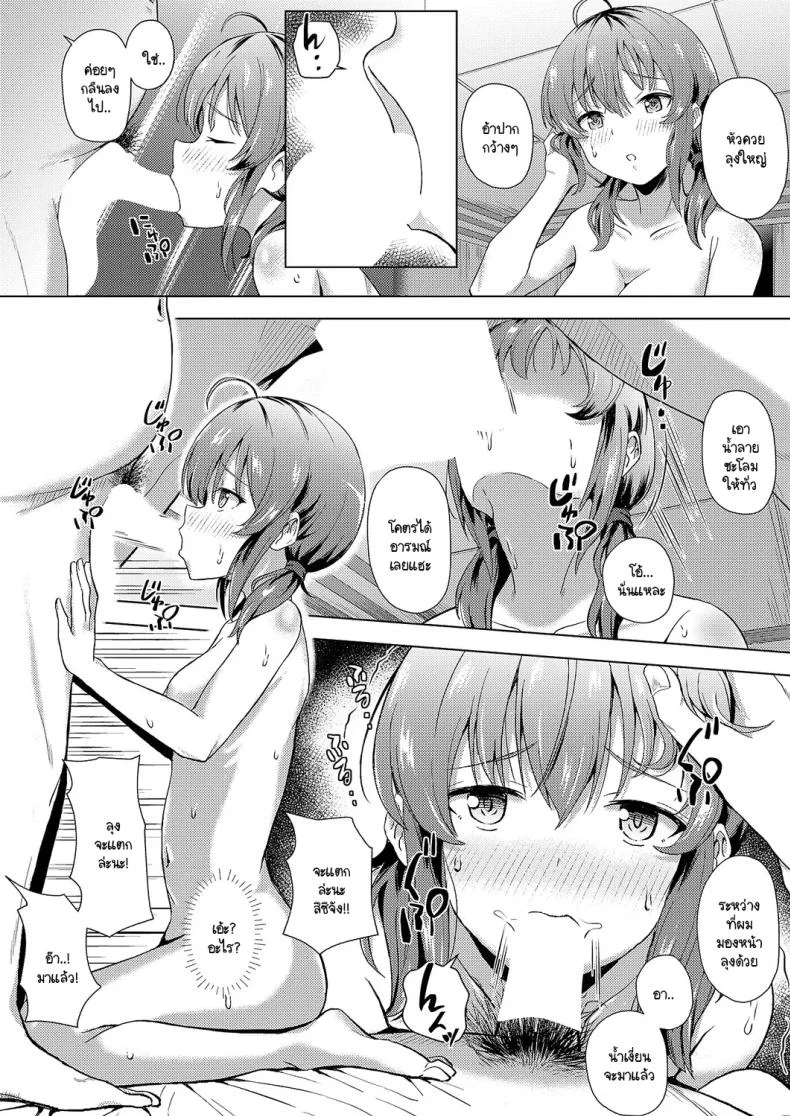 คุณลุงครั้งแรกของฉัน [Pody] Hajimete no oji-san หน้า 14