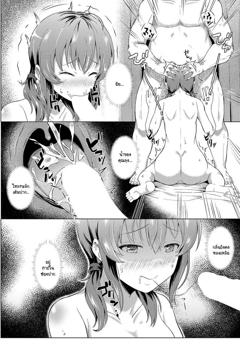 คุณลุงครั้งแรกของฉัน [Pody] Hajimete no oji-san หน้า 15