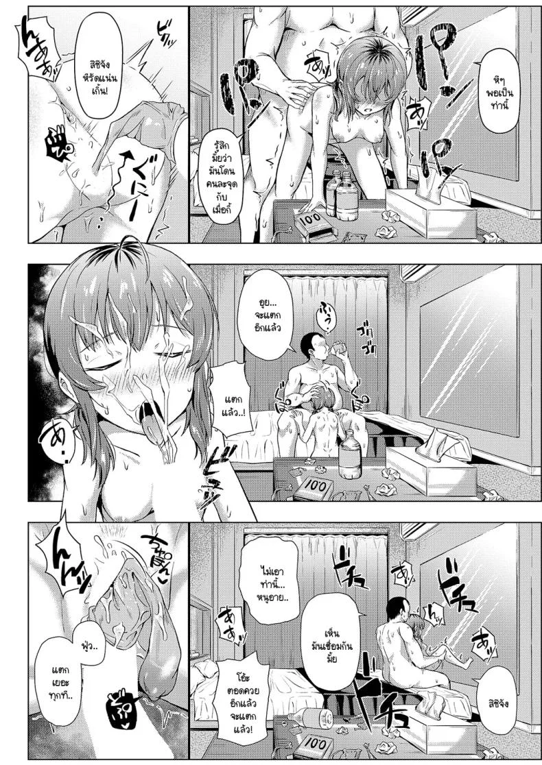 คุณลุงครั้งแรกของฉัน [Pody] Hajimete no oji-san หน้า 22