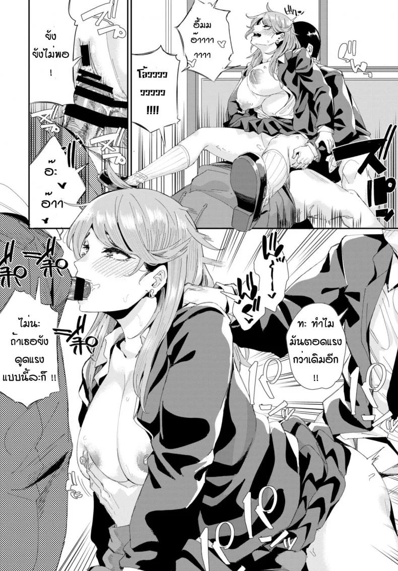 รถบัสนำโชค [Yumoteliuce] Jitusuroku rankou batsu tua หน้า 18