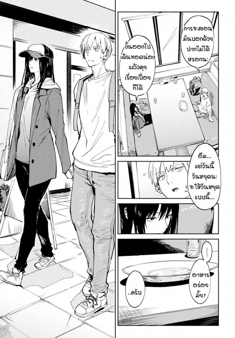 ความรักค่อยๆ ทำให้คนเปลี่ยนไป [Fushoku] Renshokurempu หน้า 5