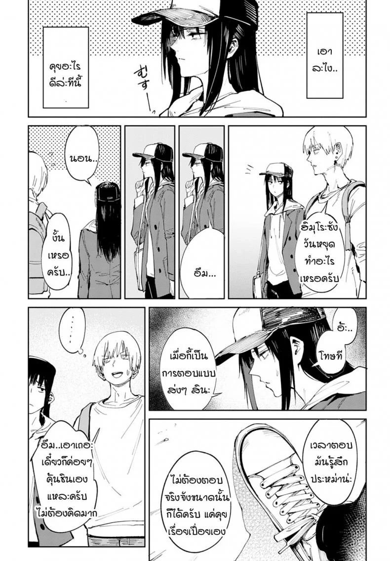 ความรักค่อยๆ ทำให้คนเปลี่ยนไป [Fushoku] Renshokurempu หน้า 6