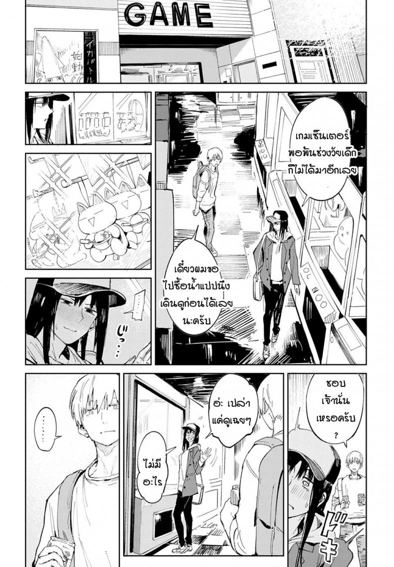 ความรักค่อยๆ ทำให้คนเปลี่ยนไป [Fushoku] Renshokurempu หน้า 7