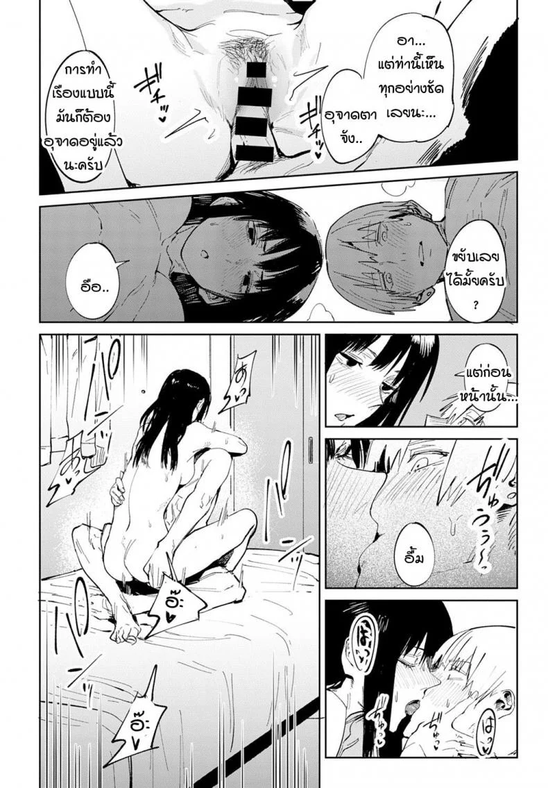 ความรักค่อยๆ ทำให้คนเปลี่ยนไป [Fushoku] Renshokurempu หน้า 20