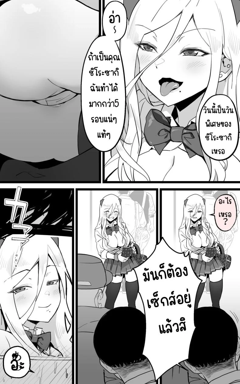 ได้เป็นเซ็กส์เฟรนกับสาวเกลในห้องเดี๋ยวกัน [Yoshio Ereki] Akiba de Atta Onaji Class no Gal to SeFri ni Natta Hanashi - Shiro Kuro Tougou Ban หน้า 4