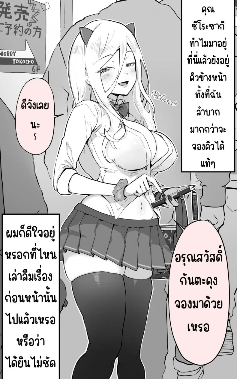 ได้เป็นเซ็กส์เฟรนกับสาวเกลในห้องเดี๋ยวกัน [Yoshio Ereki] Akiba de Atta Onaji Class no Gal to SeFri ni Natta Hanashi - Shiro Kuro Tougou Ban หน้า 5