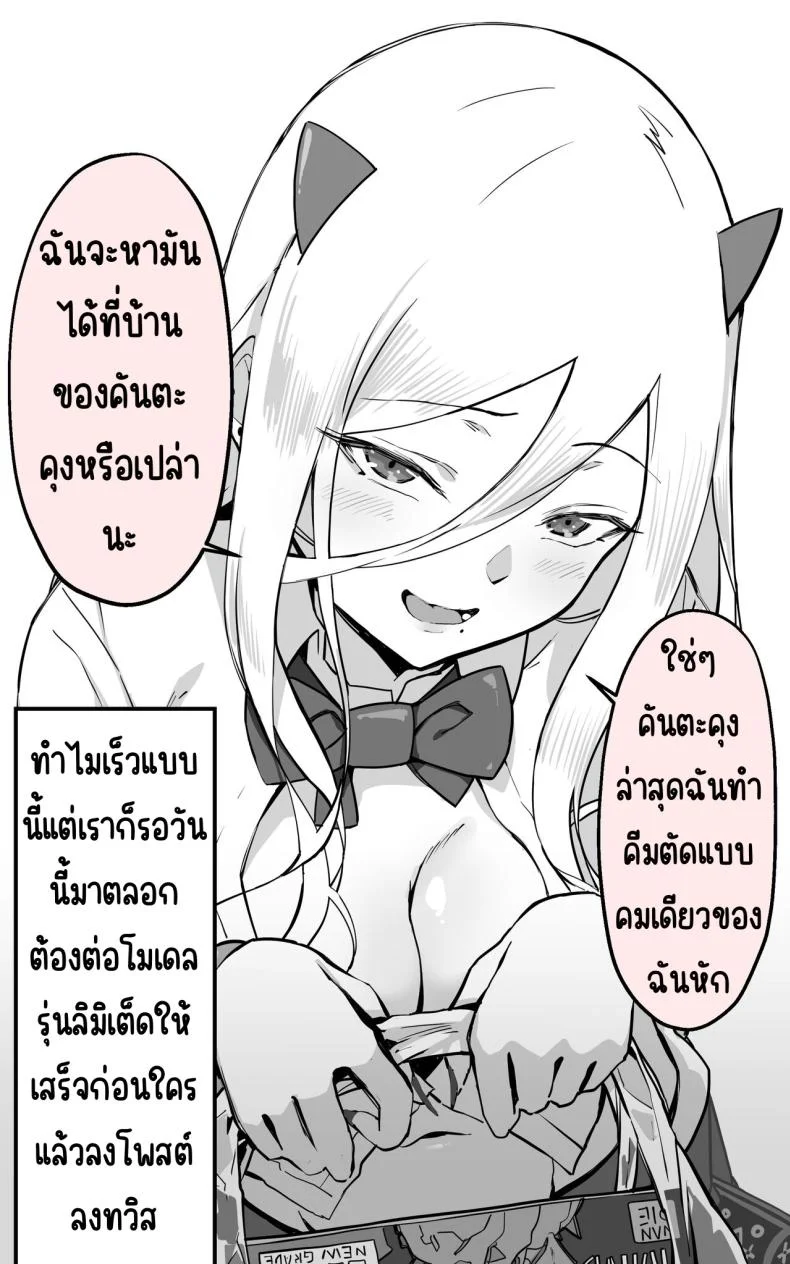ได้เป็นเซ็กส์เฟรนกับสาวเกลในห้องเดี๋ยวกัน [Yoshio Ereki] Akiba de Atta Onaji Class no Gal to SeFri ni Natta Hanashi - Shiro Kuro Tougou Ban หน้า 6
