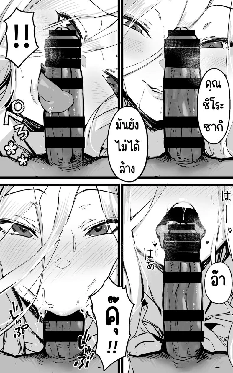 ได้เป็นเซ็กส์เฟรนกับสาวเกลในห้องเดี๋ยวกัน [Yoshio Ereki] Akiba de Atta Onaji Class no Gal to SeFri ni Natta Hanashi - Shiro Kuro Tougou Ban หน้า 11