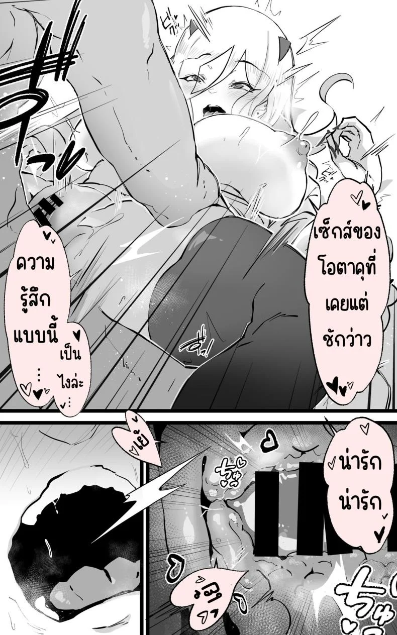 ได้เป็นเซ็กส์เฟรนกับสาวเกลในห้องเดี๋ยวกัน [Yoshio Ereki] Akiba de Atta Onaji Class no Gal to SeFri ni Natta Hanashi - Shiro Kuro Tougou Ban หน้า 19