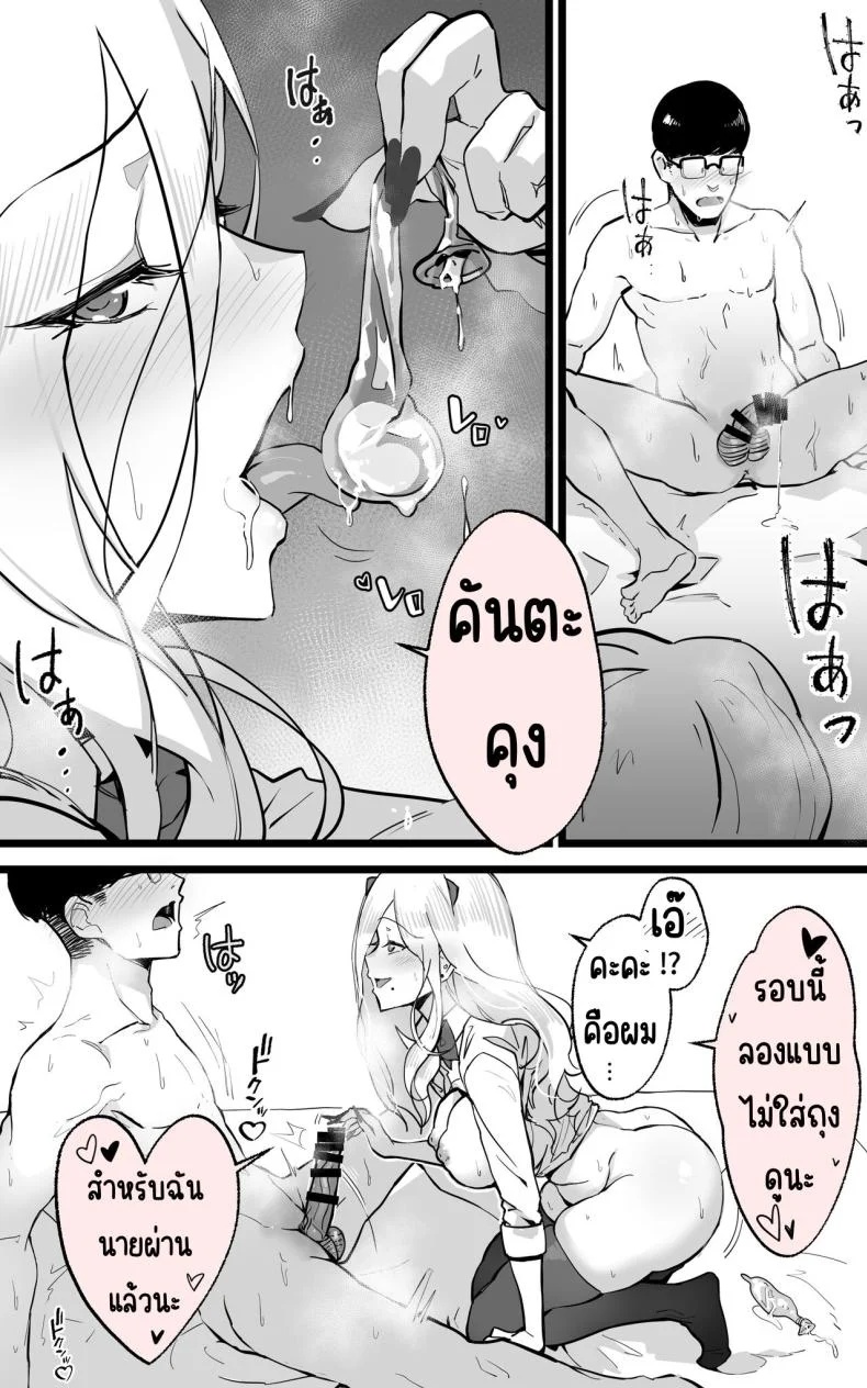 ได้เป็นเซ็กส์เฟรนกับสาวเกลในห้องเดี๋ยวกัน [Yoshio Ereki] Akiba de Atta Onaji Class no Gal to SeFri ni Natta Hanashi - Shiro Kuro Tougou Ban หน้า 22
