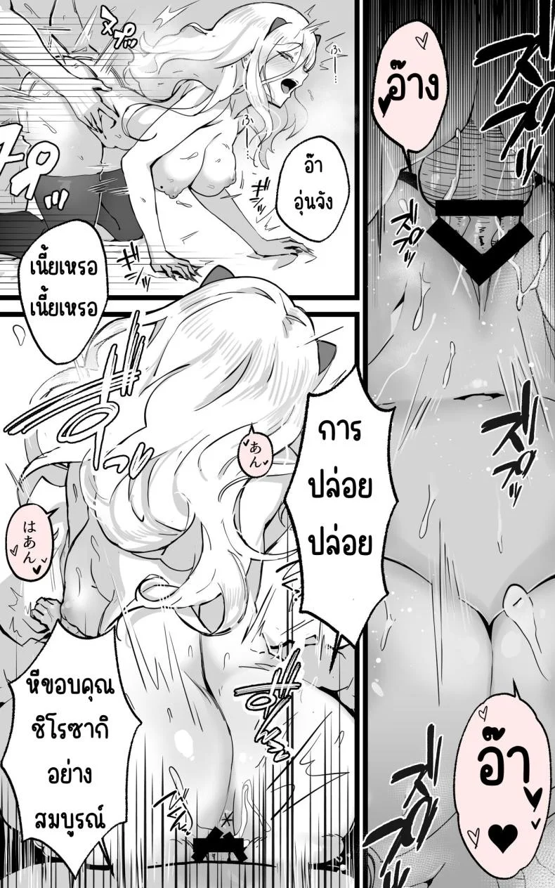 ได้เป็นเซ็กส์เฟรนกับสาวเกลในห้องเดี๋ยวกัน [Yoshio Ereki] Akiba de Atta Onaji Class no Gal to SeFri ni Natta Hanashi - Shiro Kuro Tougou Ban หน้า 23