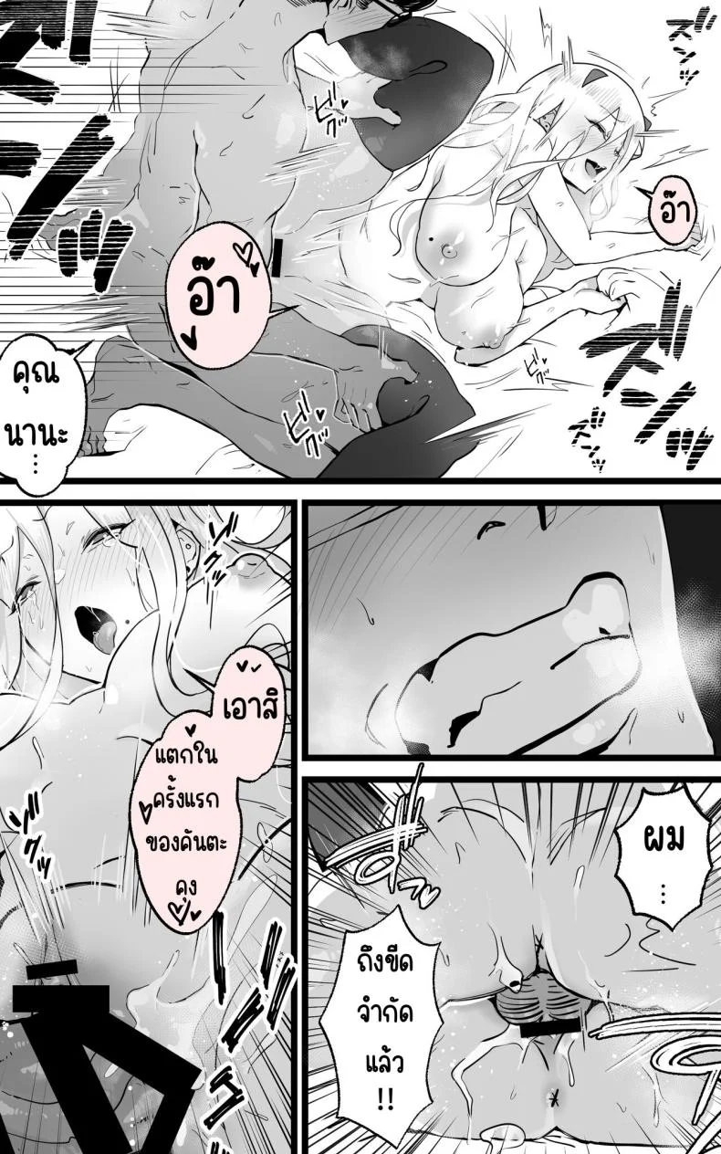 ได้เป็นเซ็กส์เฟรนกับสาวเกลในห้องเดี๋ยวกัน [Yoshio Ereki] Akiba de Atta Onaji Class no Gal to SeFri ni Natta Hanashi - Shiro Kuro Tougou Ban หน้า 27