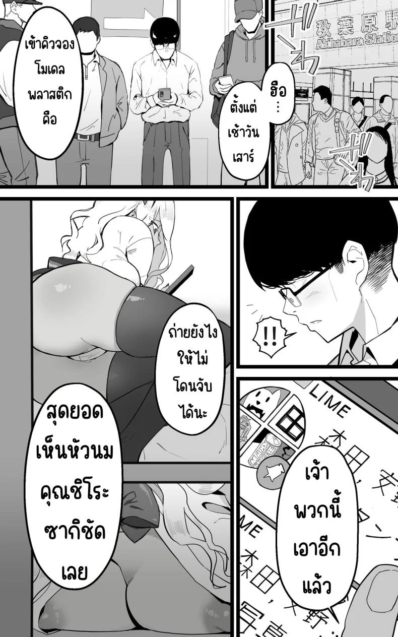 ได้เป็นเซ็กส์เฟรนกับสาวเกลในห้องเดี๋ยวกัน [Yoshio Ereki] Akiba de Atta Onaji Class no Gal to SeFri ni Natta Hanashi - Shiro Kuro Tougou Ban หน้า 32