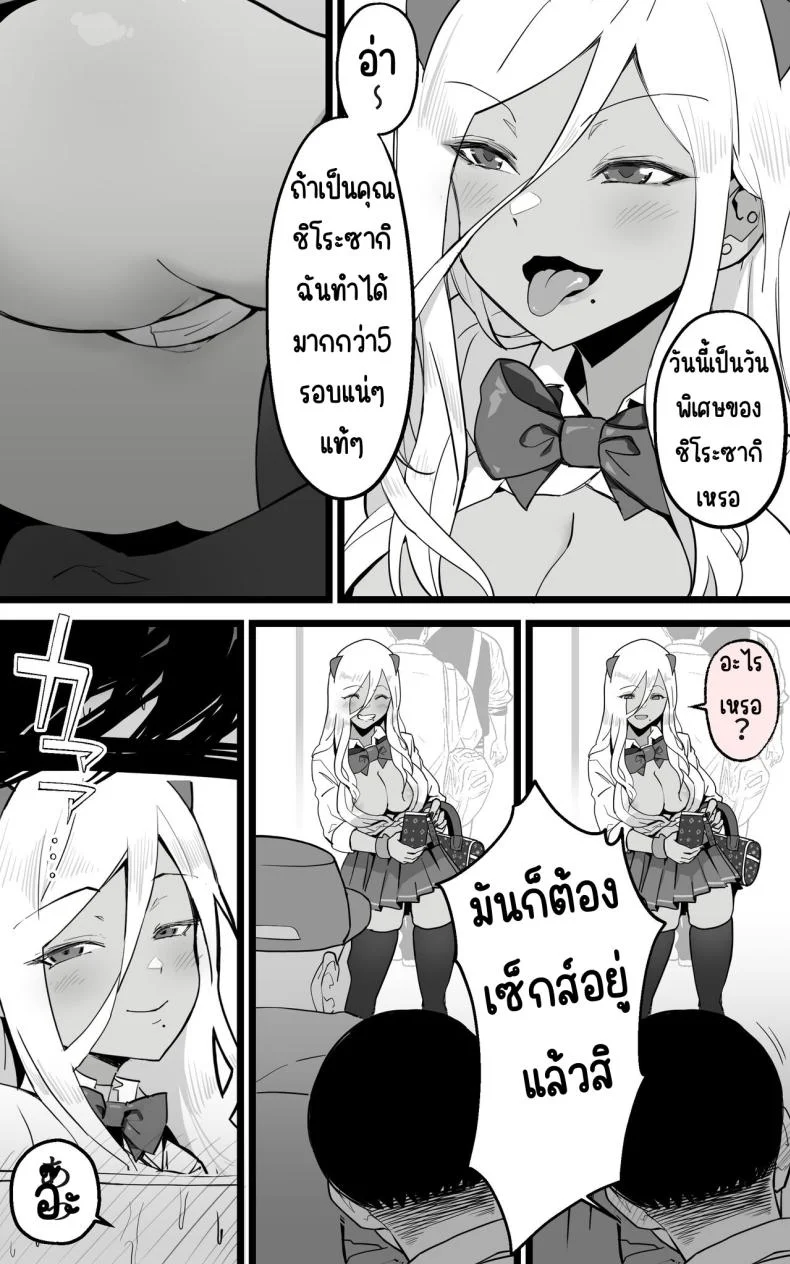 ได้เป็นเซ็กส์เฟรนกับสาวเกลในห้องเดี๋ยวกัน [Yoshio Ereki] Akiba de Atta Onaji Class no Gal to SeFri ni Natta Hanashi - Shiro Kuro Tougou Ban หน้า 33