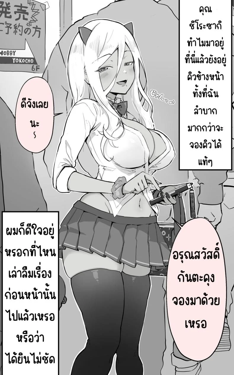 ได้เป็นเซ็กส์เฟรนกับสาวเกลในห้องเดี๋ยวกัน [Yoshio Ereki] Akiba de Atta Onaji Class no Gal to SeFri ni Natta Hanashi - Shiro Kuro Tougou Ban หน้า 34