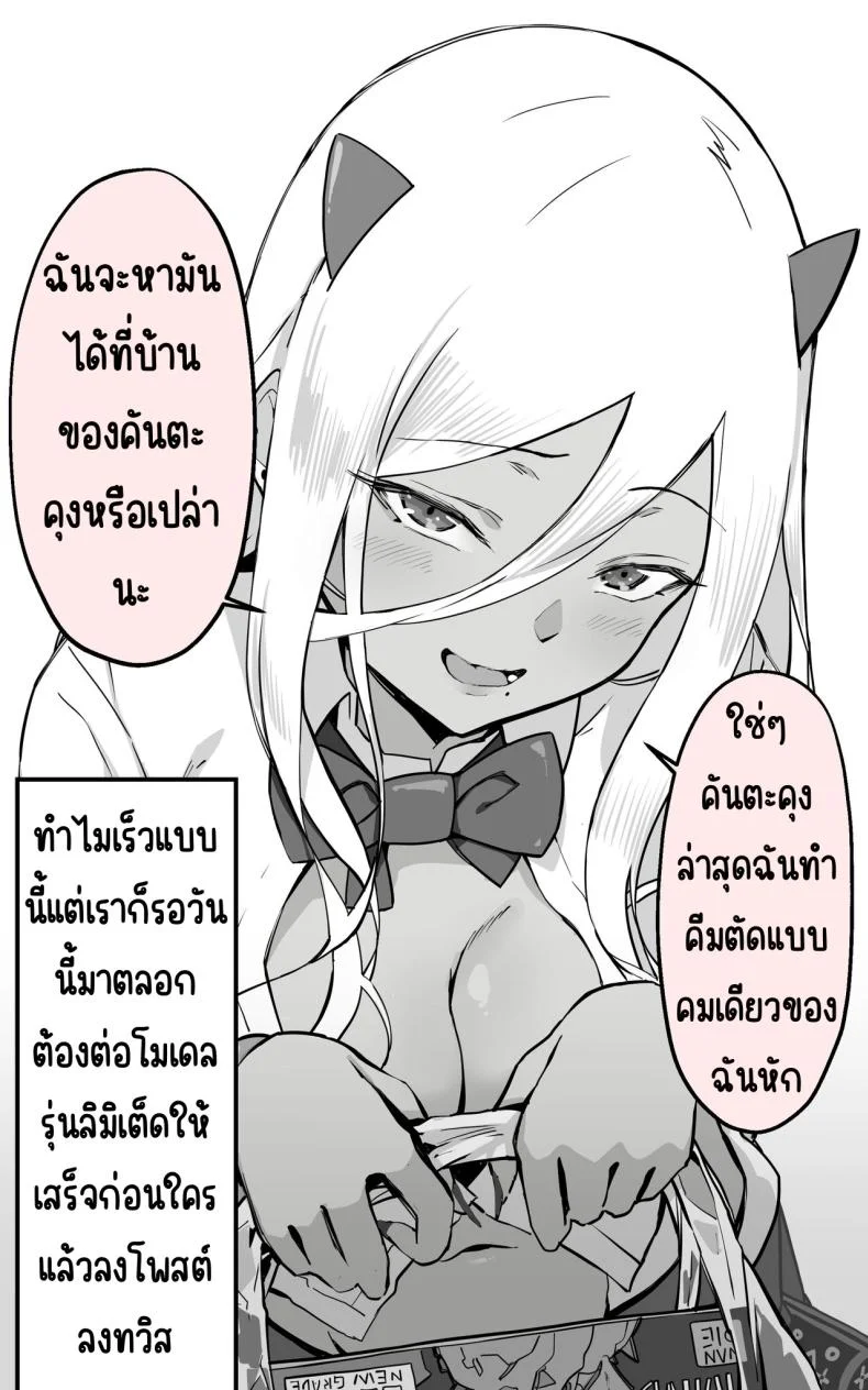 ได้เป็นเซ็กส์เฟรนกับสาวเกลในห้องเดี๋ยวกัน [Yoshio Ereki] Akiba de Atta Onaji Class no Gal to SeFri ni Natta Hanashi - Shiro Kuro Tougou Ban หน้า 35