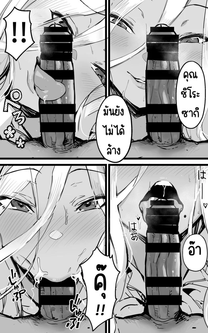 ได้เป็นเซ็กส์เฟรนกับสาวเกลในห้องเดี๋ยวกัน [Yoshio Ereki] Akiba de Atta Onaji Class no Gal to SeFri ni Natta Hanashi - Shiro Kuro Tougou Ban หน้า 40