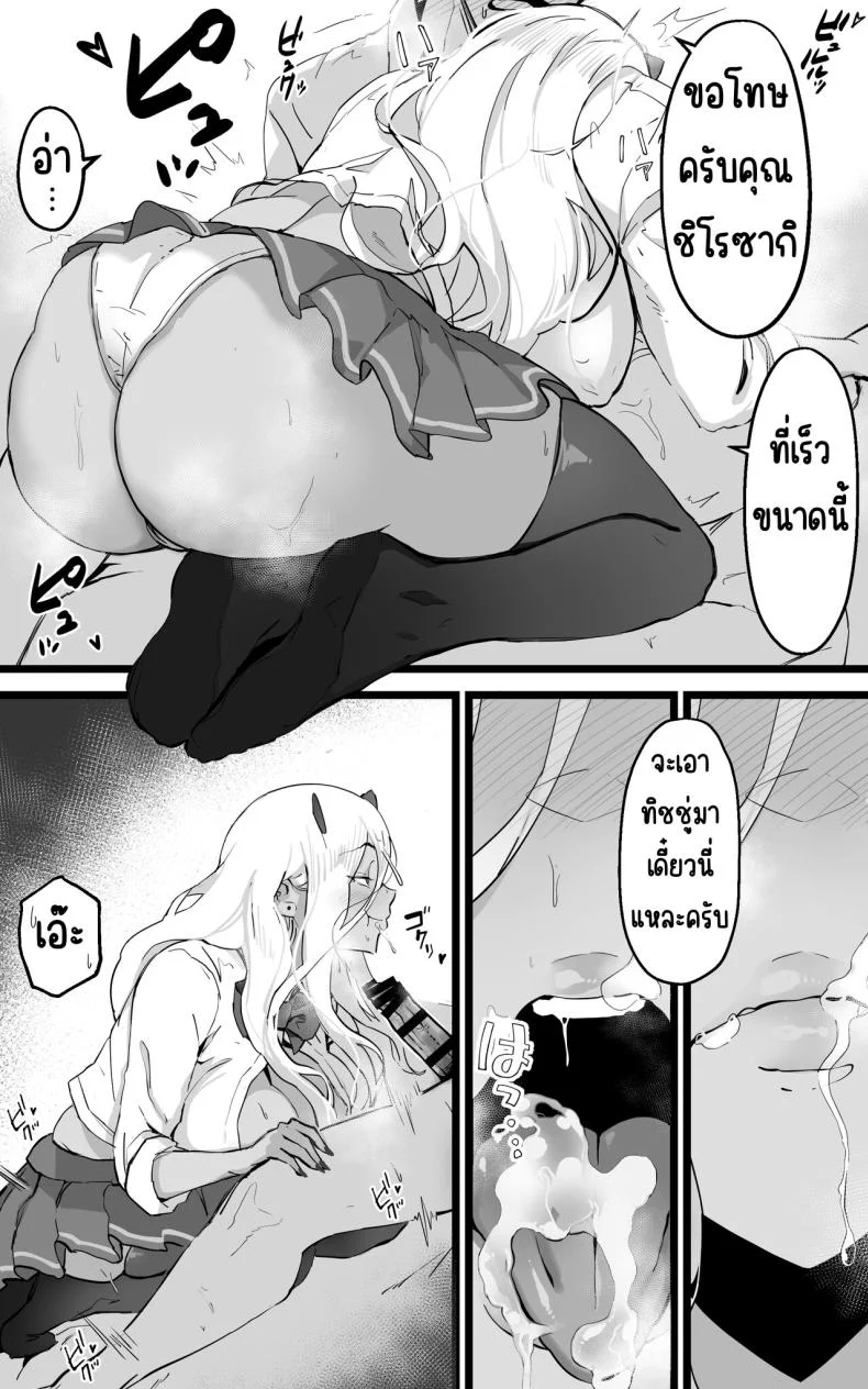 ได้เป็นเซ็กส์เฟรนกับสาวเกลในห้องเดี๋ยวกัน [Yoshio Ereki] Akiba de Atta Onaji Class no Gal to SeFri ni Natta Hanashi - Shiro Kuro Tougou Ban หน้า 43