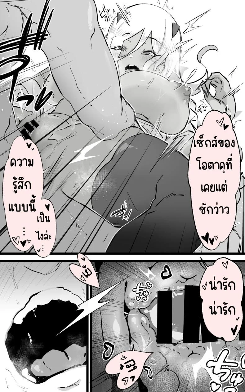 ได้เป็นเซ็กส์เฟรนกับสาวเกลในห้องเดี๋ยวกัน [Yoshio Ereki] Akiba de Atta Onaji Class no Gal to SeFri ni Natta Hanashi - Shiro Kuro Tougou Ban หน้า 48