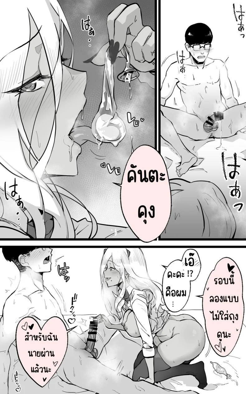 ได้เป็นเซ็กส์เฟรนกับสาวเกลในห้องเดี๋ยวกัน [Yoshio Ereki] Akiba de Atta Onaji Class no Gal to SeFri ni Natta Hanashi - Shiro Kuro Tougou Ban หน้า 51