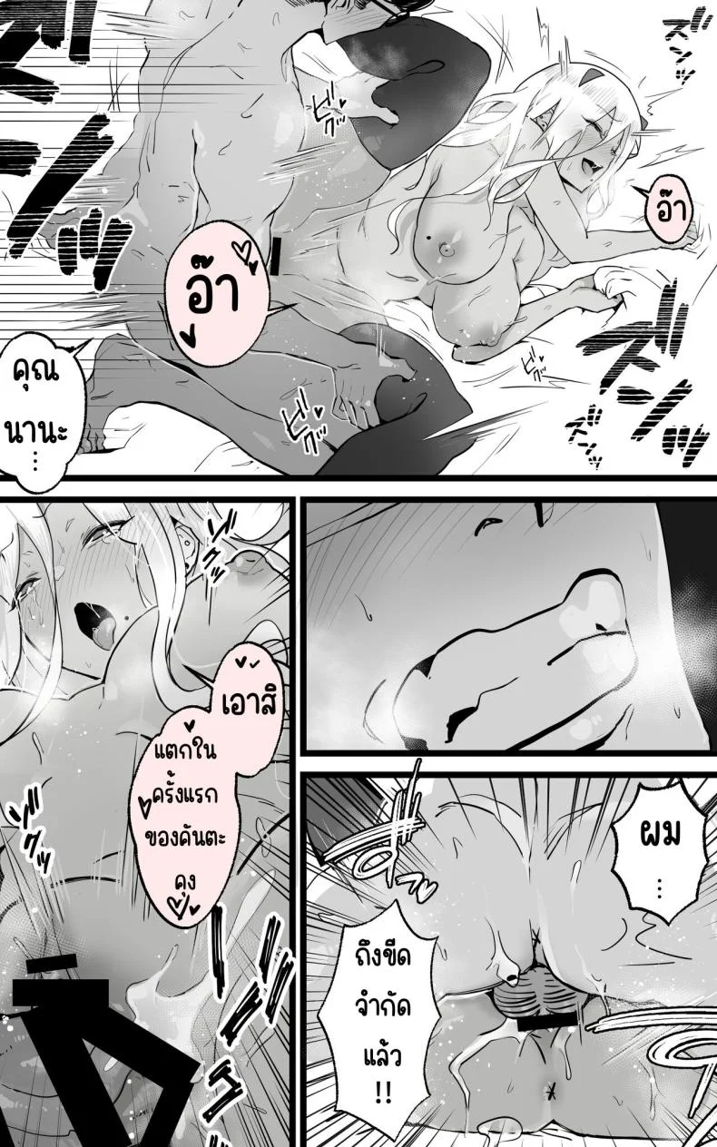 ได้เป็นเซ็กส์เฟรนกับสาวเกลในห้องเดี๋ยวกัน [Yoshio Ereki] Akiba de Atta Onaji Class no Gal to SeFri ni Natta Hanashi - Shiro Kuro Tougou Ban หน้า 56