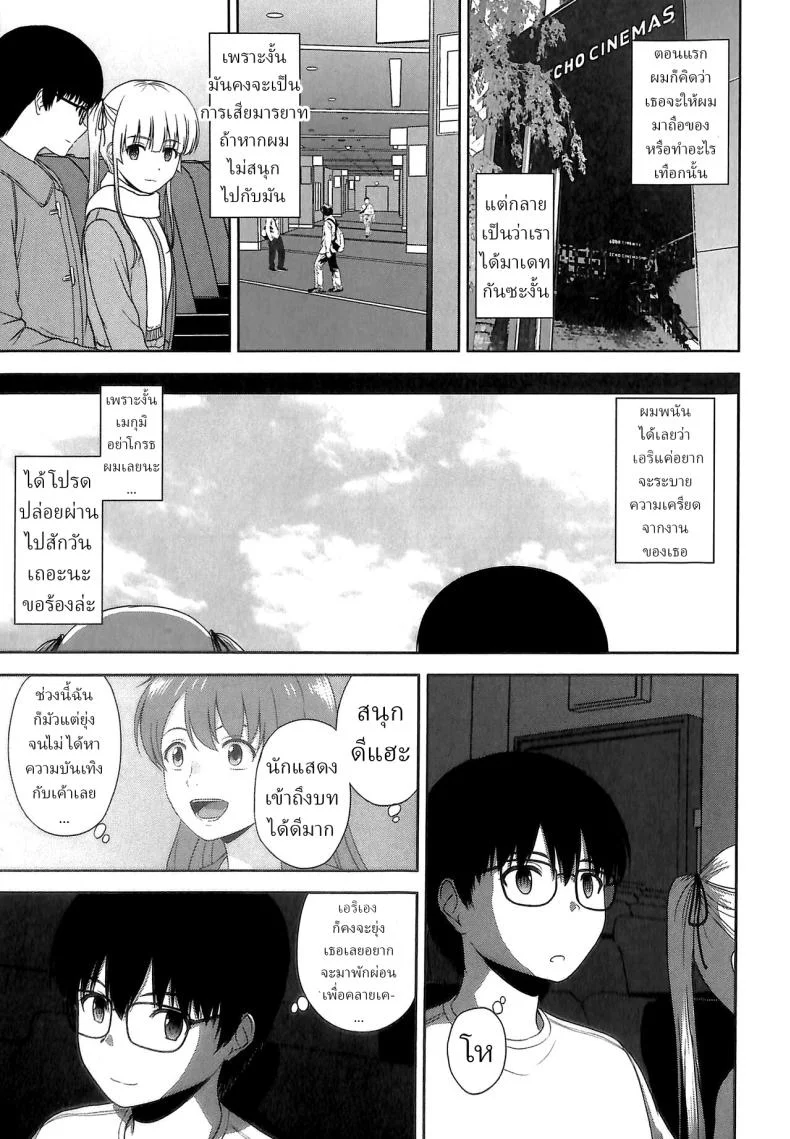 ขอครั้งเดียว [G-SCAN CORP (Satou Chagashi)] Sawamura Spencer Eriri no Rinri Shinsakai Append Sawamura Spencer Eiri's Ethics Examination Meeting (Saenai Heroine no Sodatekata) หน้า 4