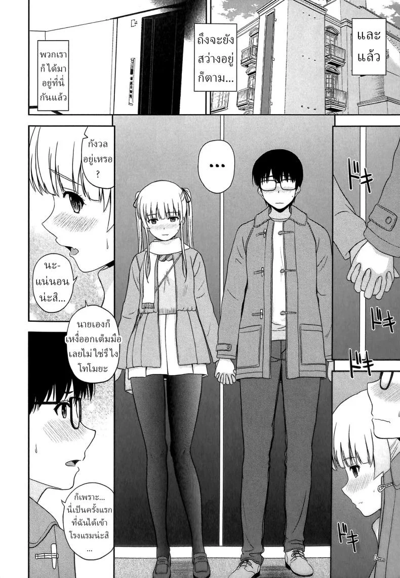 ขอครั้งเดียว [G-SCAN CORP (Satou Chagashi)] Sawamura Spencer Eriri no Rinri Shinsakai Append Sawamura Spencer Eiri's Ethics Examination Meeting (Saenai Heroine no Sodatekata) หน้า 9