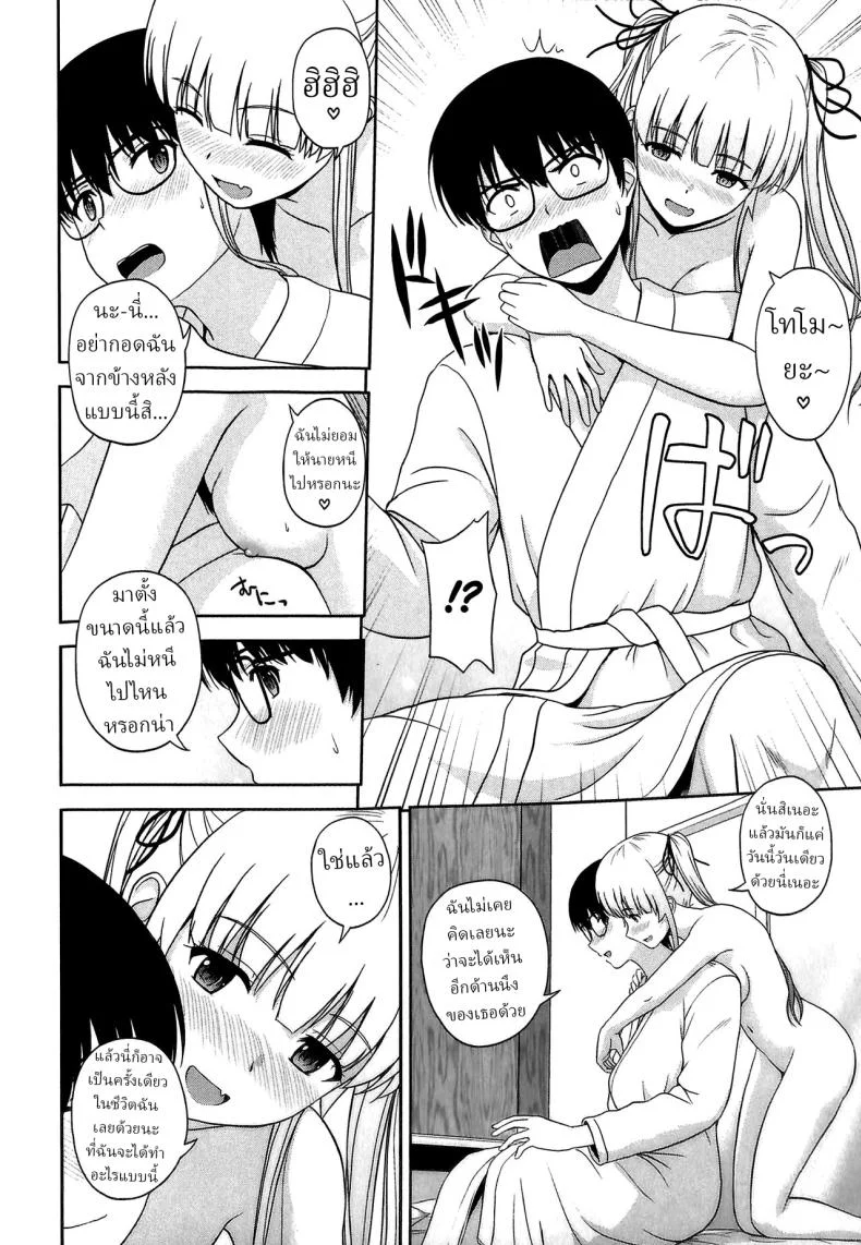 ขอครั้งเดียว [G-SCAN CORP (Satou Chagashi)] Sawamura Spencer Eriri no Rinri Shinsakai Append Sawamura Spencer Eiri's Ethics Examination Meeting (Saenai Heroine no Sodatekata) หน้า 11