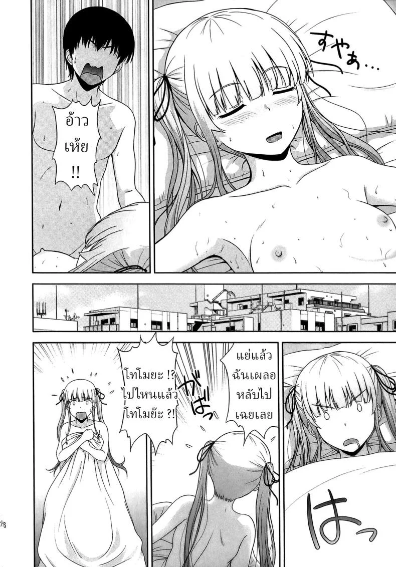 ขอครั้งเดียว [G-SCAN CORP (Satou Chagashi)] Sawamura Spencer Eriri no Rinri Shinsakai Append Sawamura Spencer Eiri's Ethics Examination Meeting (Saenai Heroine no Sodatekata) หน้า 25