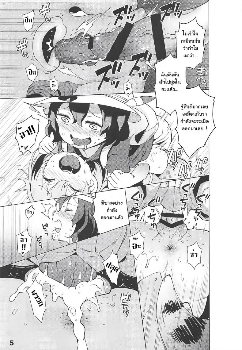 ปลดปล่อยสัญชาติญาณ [Service Heaven (Hayashi)] Kedamono Friends Surprise (Kemono Friends) หน้า 6