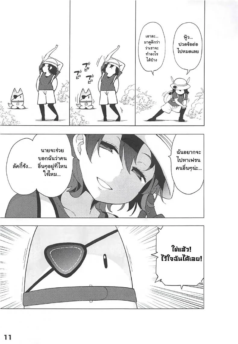 ปลดปล่อยสัญชาติญาณ [Service Heaven (Hayashi)] Kedamono Friends Surprise (Kemono Friends) หน้า 12