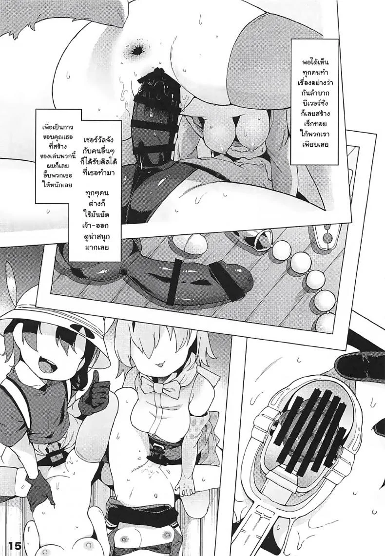 ปลดปล่อยสัญชาติญาณ [Service Heaven (Hayashi)] Kedamono Friends Surprise (Kemono Friends) หน้า 16