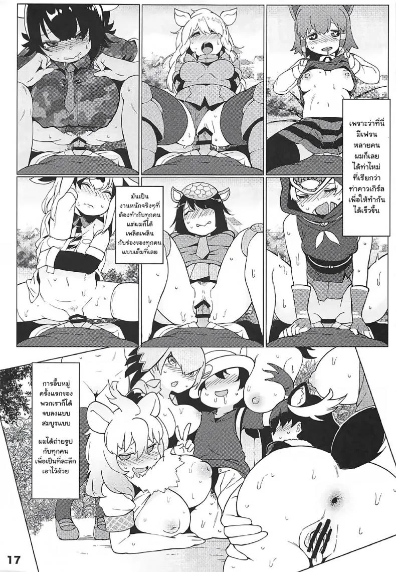 ปลดปล่อยสัญชาติญาณ [Service Heaven (Hayashi)] Kedamono Friends Surprise (Kemono Friends) หน้า 18