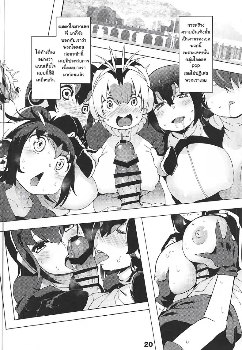 ปลดปล่อยสัญชาติญาณ [Service Heaven (Hayashi)] Kedamono Friends Surprise (Kemono Friends) หน้า 21