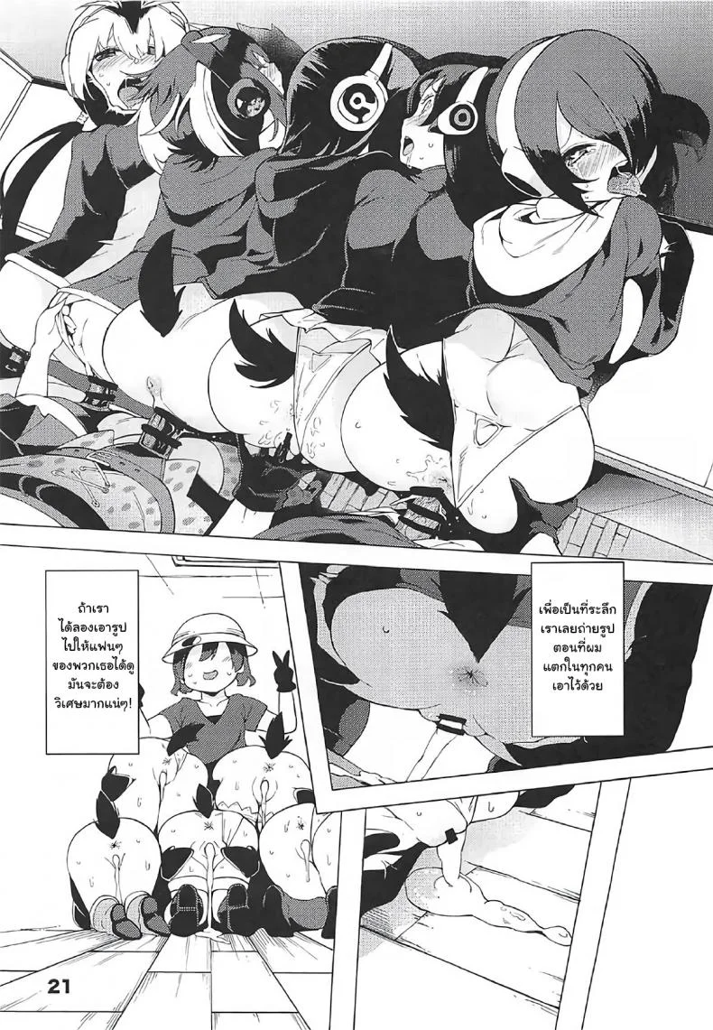 ปลดปล่อยสัญชาติญาณ [Service Heaven (Hayashi)] Kedamono Friends Surprise (Kemono Friends) หน้า 22