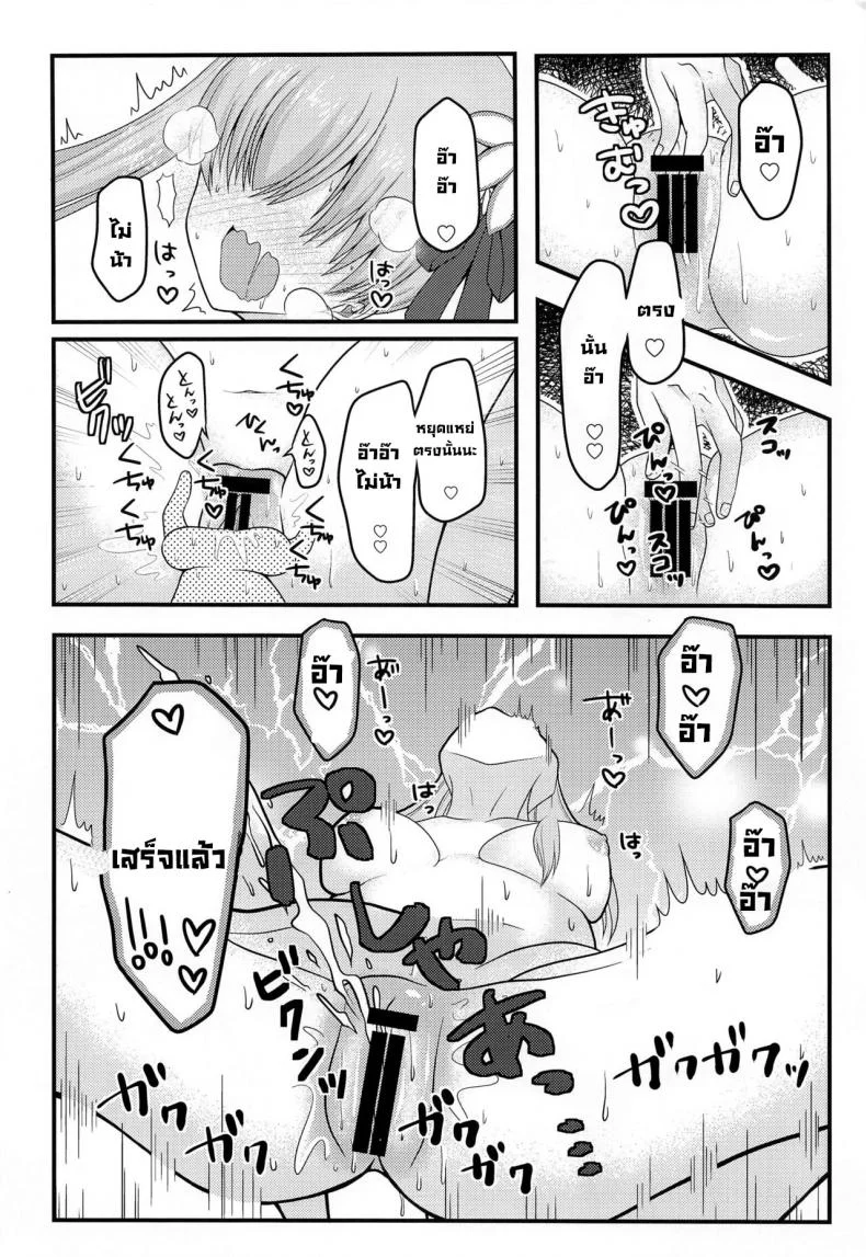 มาสเตอร์โดนแน่ (COMIC1☆20) [macalogy (Amashiro Mio)] Mao-sama wa Master-san o Daraku Sasetai! (Fate Grand Order) หน้า 7