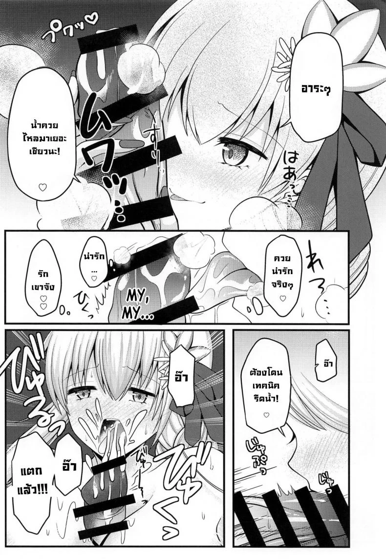 มาสเตอร์โดนแน่ (COMIC1☆20) [macalogy (Amashiro Mio)] Mao-sama wa Master-san o Daraku Sasetai! (Fate Grand Order) หน้า 9