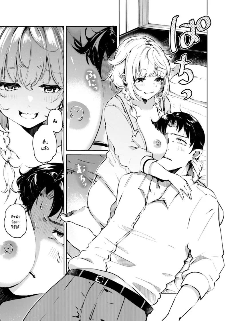 ถึงคราวสิ้นสุดของดวงชะตา [Yagicom] Un no Tsuki หน้า 5