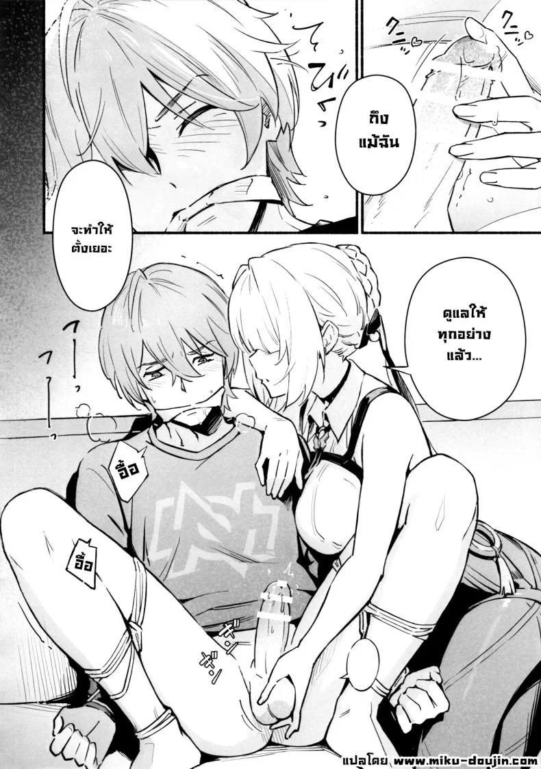 แบบนี้ต้องสั่งสอน (Yochiki) หน้า 5