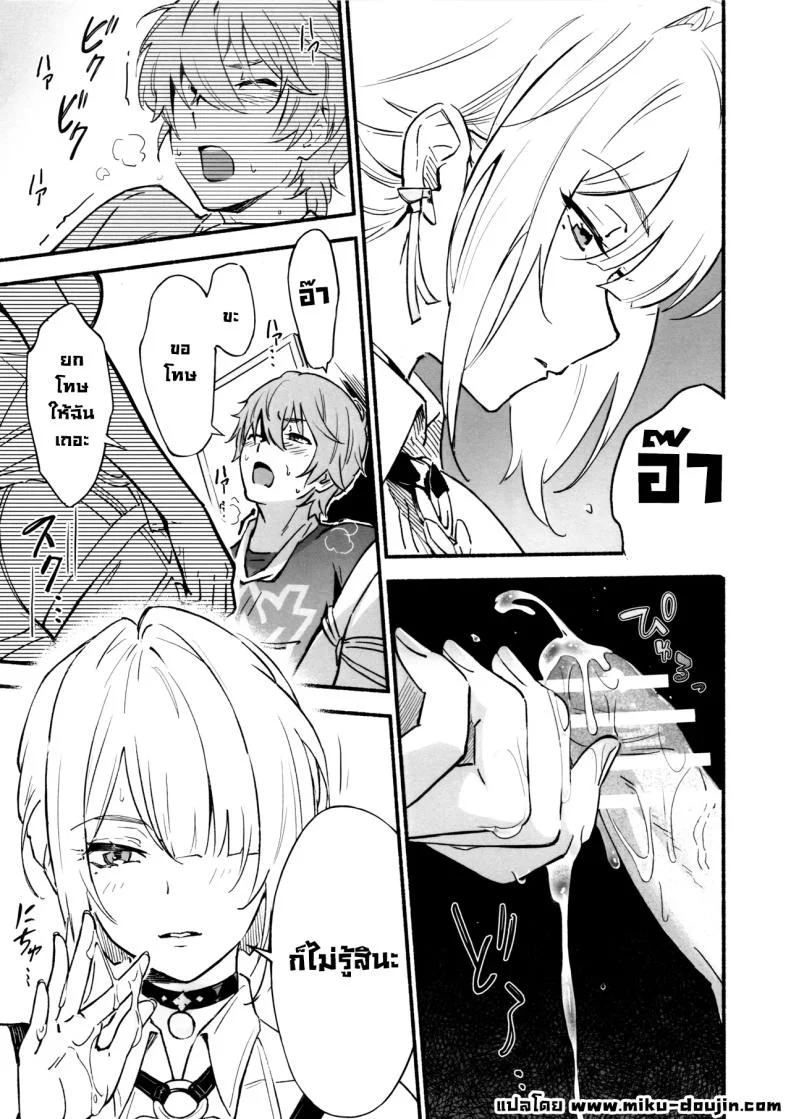 แบบนี้ต้องสั่งสอน (Yochiki) หน้า 10
