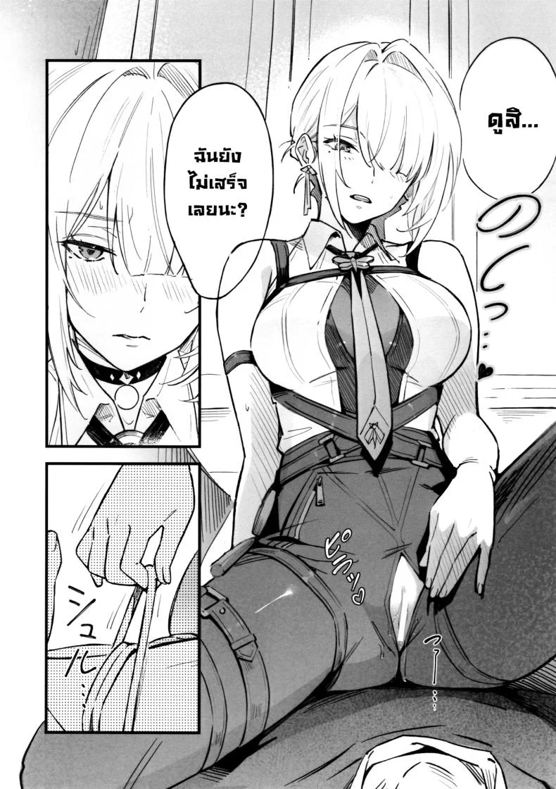 แบบนี้ต้องสั่งสอน (Yochiki) หน้า 11