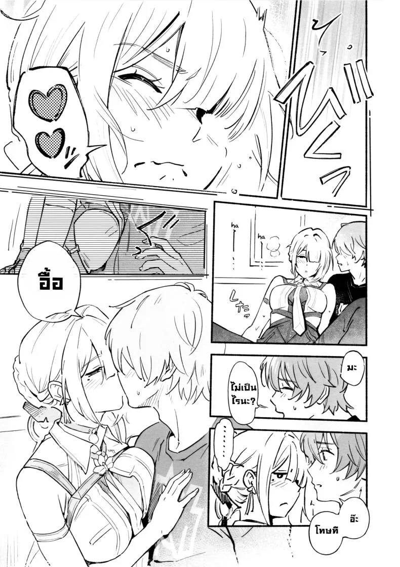 แบบนี้ต้องสั่งสอน (Yochiki) หน้า 14