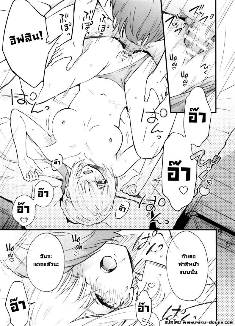 แบบนี้ต้องสั่งสอน (Yochiki) หน้า 20