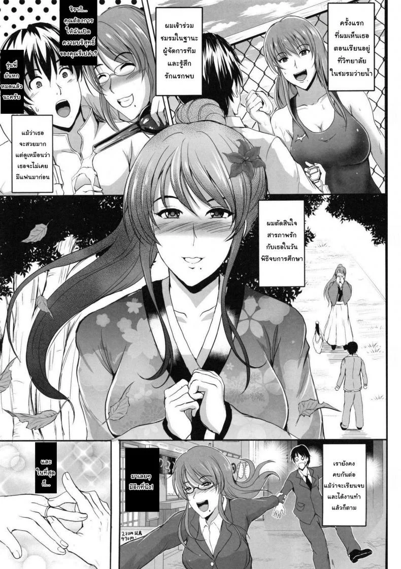 การเล่นชู้ตอนฮันนีมูน [Shouchuu MAC (Hozumi Kenji)] NTR Shinkon Ryokou หน้า 5