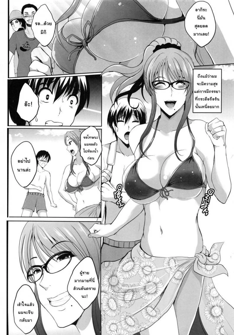การเล่นชู้ตอนฮันนีมูน [Shouchuu MAC (Hozumi Kenji)] NTR Shinkon Ryokou หน้า 6