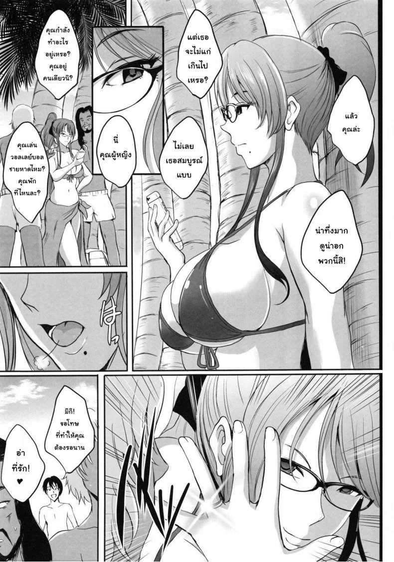 การเล่นชู้ตอนฮันนีมูน [Shouchuu MAC (Hozumi Kenji)] NTR Shinkon Ryokou หน้า 7