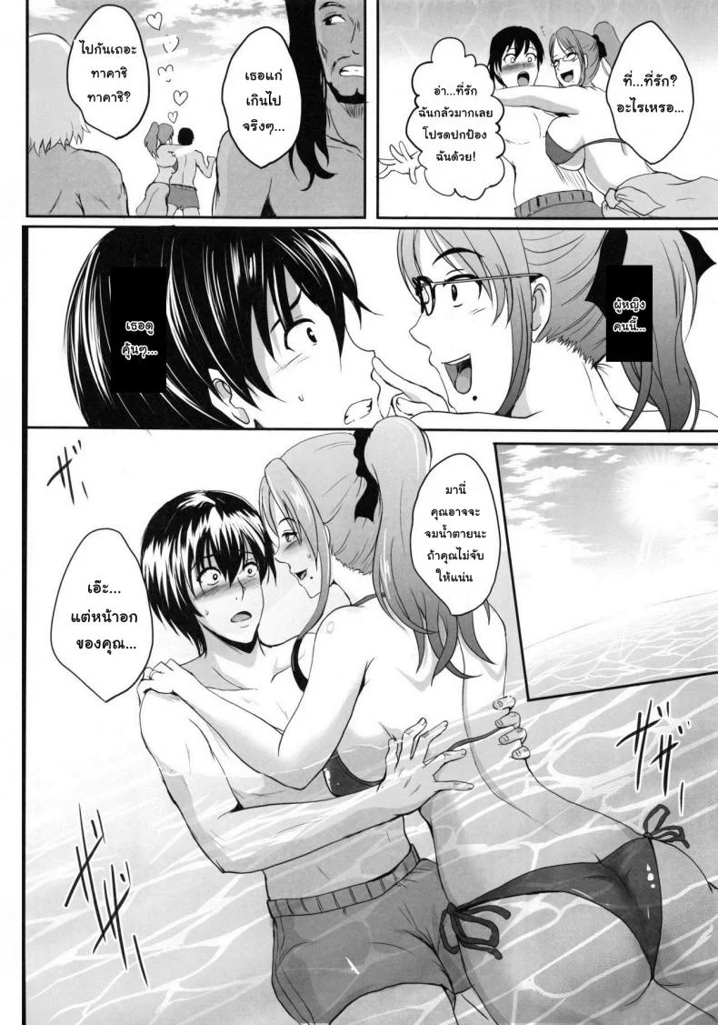 การเล่นชู้ตอนฮันนีมูน [Shouchuu MAC (Hozumi Kenji)] NTR Shinkon Ryokou หน้า 8