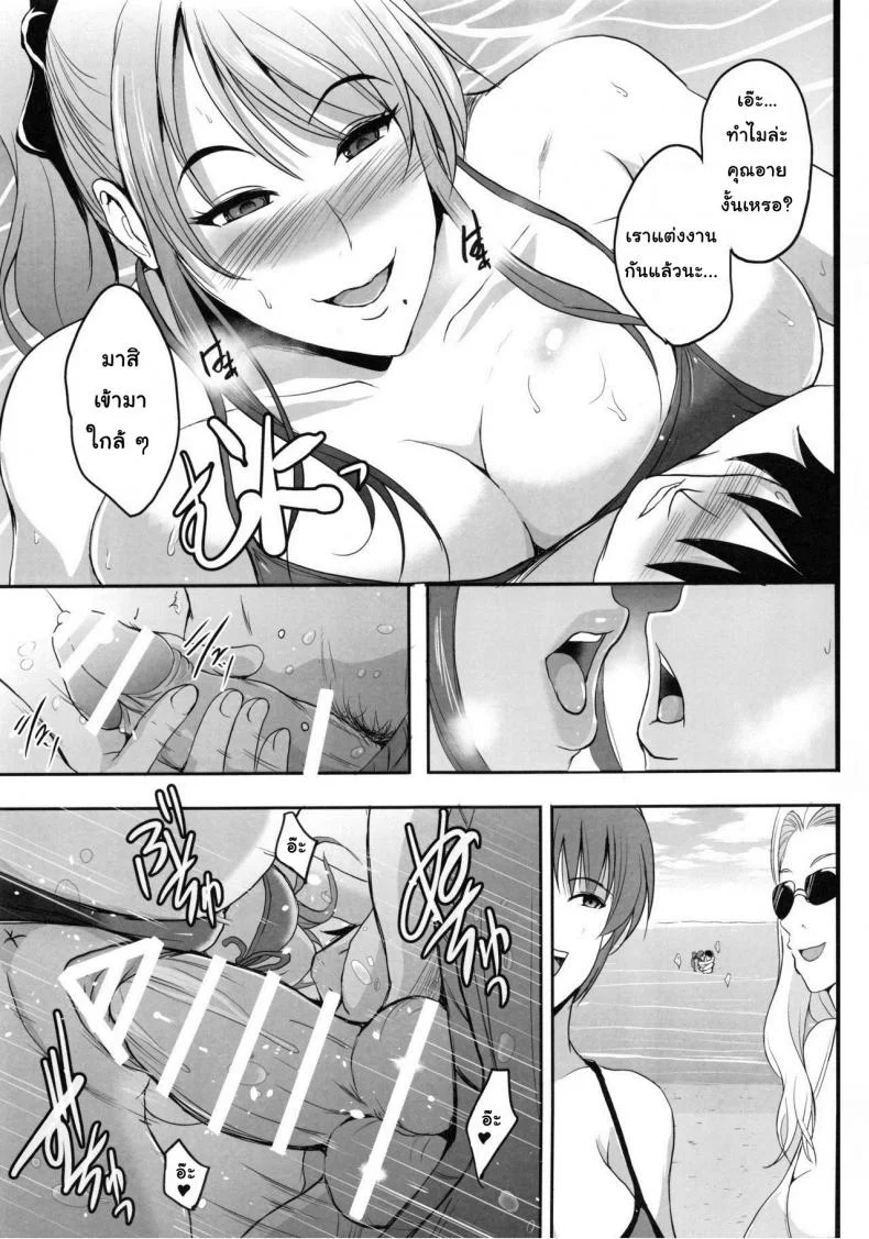 การเล่นชู้ตอนฮันนีมูน [Shouchuu MAC (Hozumi Kenji)] NTR Shinkon Ryokou หน้า 9