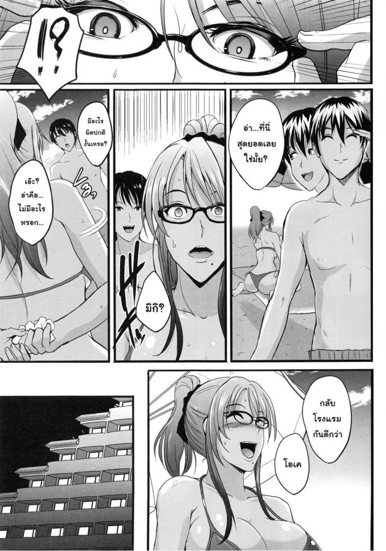 การเล่นชู้ตอนฮันนีมูน [Shouchuu MAC (Hozumi Kenji)] NTR Shinkon Ryokou หน้า 13