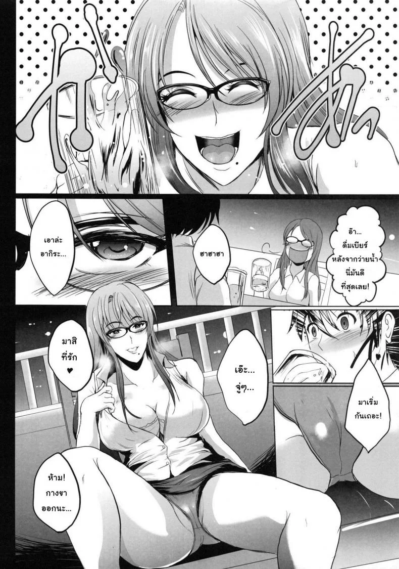 การเล่นชู้ตอนฮันนีมูน [Shouchuu MAC (Hozumi Kenji)] NTR Shinkon Ryokou หน้า 14